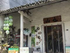 -山也·私厨(岳麓店)