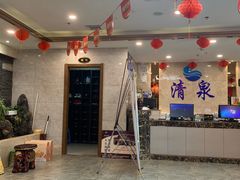 -清泉洗浴(金龙路店)
