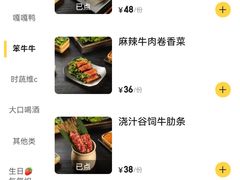 -蜀酱焰·新派融合自助烤肉(仁和春天广场店)