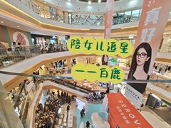 -杭州湖滨in77