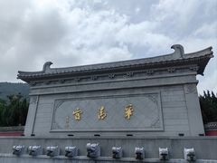 -华清宫景区
