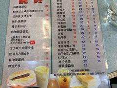 菜单-华嫂冰室(尖沙咀店)