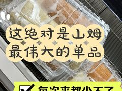 -山姆会员商店(亦庄创意生活广场店)