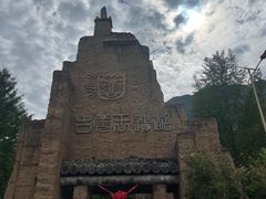 -萝卜寨羌文化生态旅游区