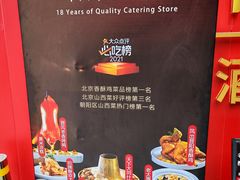 -请晋·乔家大院(建外大街店)