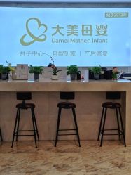 -大美母婴月子中心(吴中店)