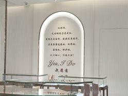 -I Do(重庆龙湖北城天街购物广场店)