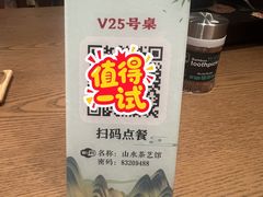 -山水茶艺馆·点心粤菜·30年老字号