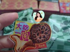 -芸山季·云南山珍菌火锅(南翔印象城MEGA店)