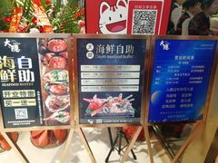 门面-金环海鲜自助(大坪时代天街店)