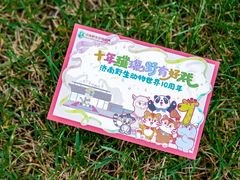 -济南野生动物世界