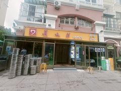 -美达尔烧烤(银川东路店)
