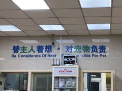 -瑞派天宁宠物医院·猫科·异宠中心