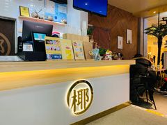 -椰子日记(世欧广场店)