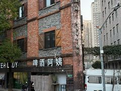 -八号桥艺术空间1908粮仓