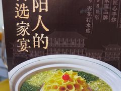 -杏花村水席楼·洛阳水席(老城十字街店)