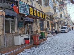 门面-晓军麻辣面馆