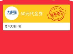 -大渝火锅(苏州西城永捷店)