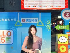 -科兴科学园