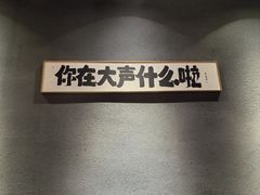 -捡角台湾食堂(花木Plus乐坊店)