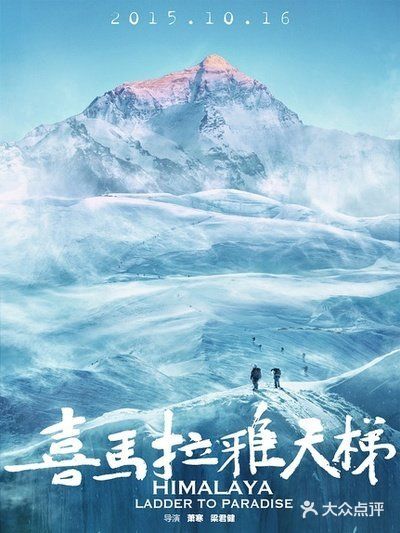 景色太美！攀登神山的纪录片令人惊叹！