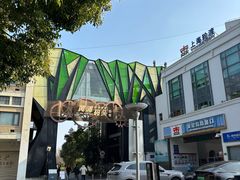 -秦皇岛路游船码头