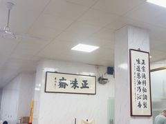 -正味斋锅巴菜(西北角店)