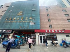 门面-乐清海鲜面馆(服装城店)