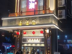 -八碗湘长沙市井菜(坡子街店)