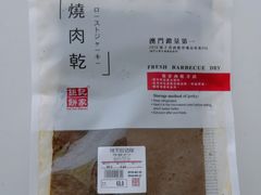 -钜记手信(兴华楼店)