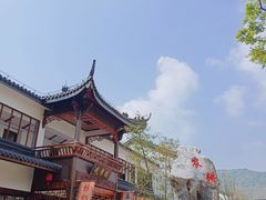 -长兴慧子土特产茶行