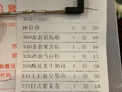 账单-敦煌喜宴(万达广场店)
