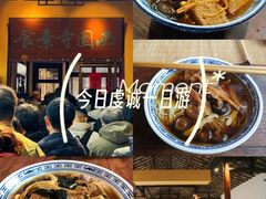 -西园寺素食(西园弄戒幢律寺店)