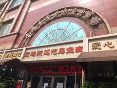 -宝鸡东道花鸟鱼虫市场(吉利花园商场店)