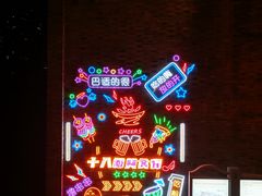 -重庆十八梯传统风貌区