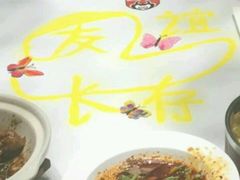 -俏江南(中山路先天下广场店)