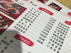 -古真记钵钵鸡(总店)