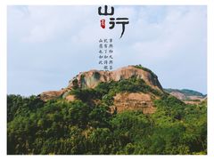 -丹霞山风景名胜区