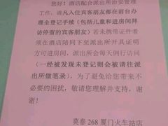 -莫泰酒店(厦门万象城火车站地铁站店)