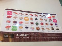 -争鲜回转寿司(飞洲国际店)