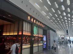 -陈鹏鹏潮汕菜(宝安机场T3航站楼店)