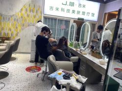 -吉米护肤造型