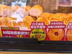 -味多美蛋糕(潘家园店)