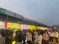 -大学城夜市大排档(凤栖路店)