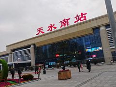-天水火车站