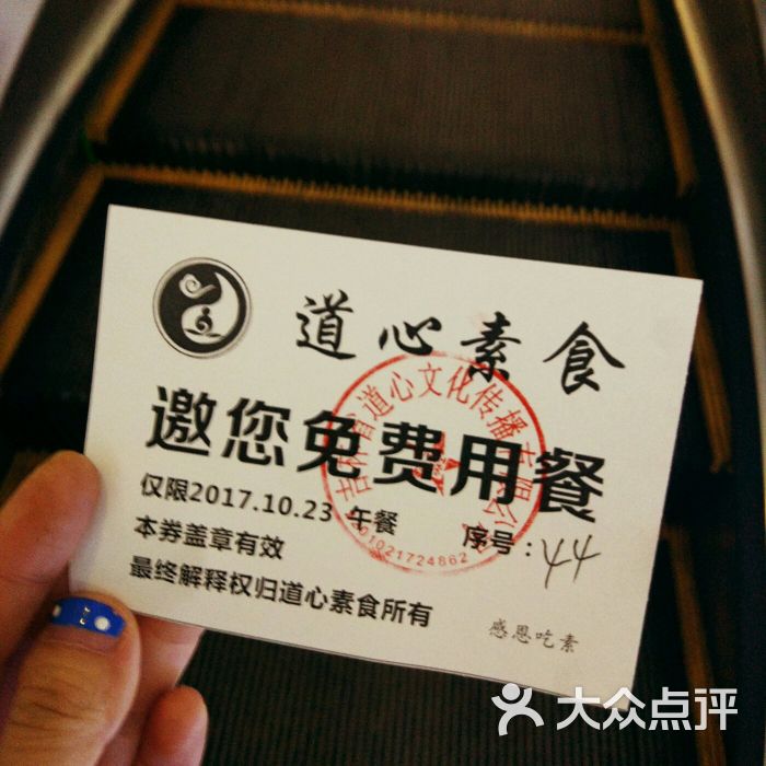 道心素食自助餐厅图片