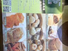 -添好运点心专门店(北角店)