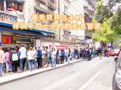 -蓉城西二道无名冒菜(西二道街店)