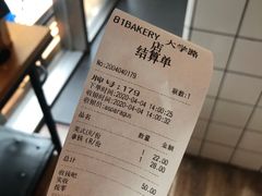 -81BAKERY(大学路店)