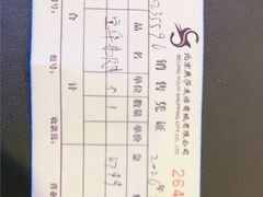 -鹰巢数码EAGLE’S NEST(燕莎店)